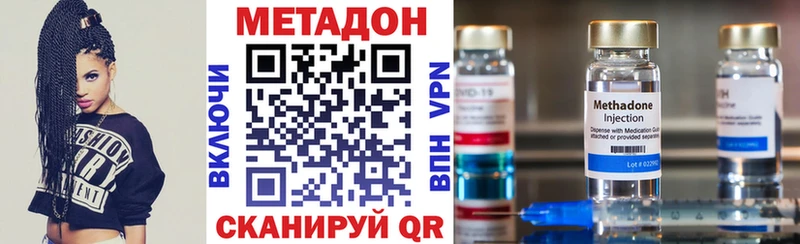 Метадон methadone  где купить наркотик  Калининец 
