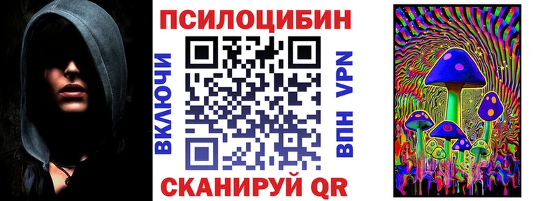 Псилоцибиновые грибы мицелий  Калининец 